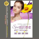 SPA广告