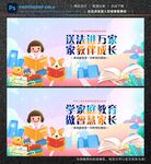 家庭教育
