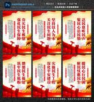 民生