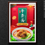 牛杂面