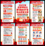 消防日 全国
