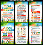 2022年联合国糖尿病日