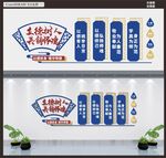 师风师德文化墙