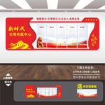 新时代文明实践中心