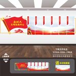 新时代文明实践中心文化墙