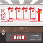 政协委员之家文化墙