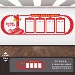政协之家文化墙