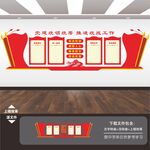 统战之家