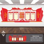 统战之家