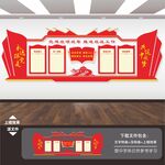 统战之家文化墙