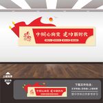 妇联宣传展板标语