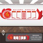 工会展板