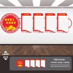 企业教育工会制度牌职责展板