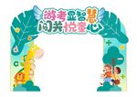 闯关检测拱门