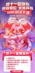 双11活动海报