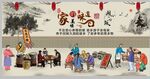 家的味道饭店背景文化墙