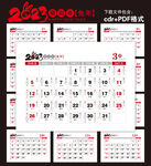 2023日历