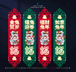 兔年吊旗