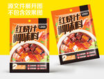 红烧汁调味料包装设计
