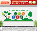 食堂文化墙