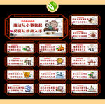 廉政标语