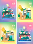美丽城市插画