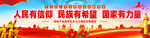 精神文明