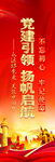 党建引领