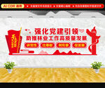 林业文化墙