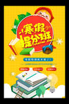 寒假班