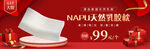 618电商banner头图