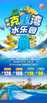水上乐园