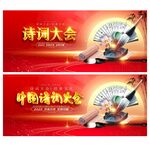诗词大会