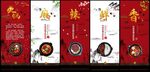 火锅