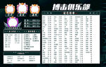 搏击背景图