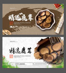 鹿茸