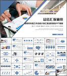 大气商务通用年终总结计划PPT