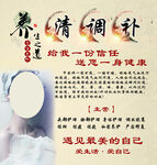 养生海报