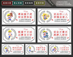 企业安全文化