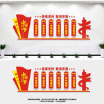 驻村干部文化墙