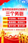 三个务必