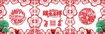 兔年剪纸 