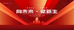 红色科技kv