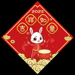 2023福