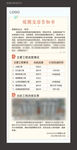 延期交房告知书