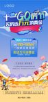 购房节微信