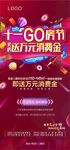 购房节微信
