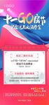 购房节微信
