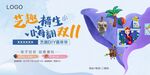 地产暖场活动
