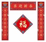 对联